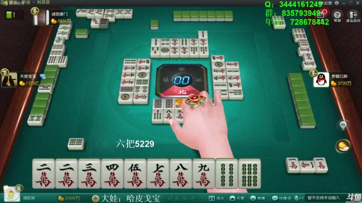 【靓旭欢乐麻将血流成河】第三季-75