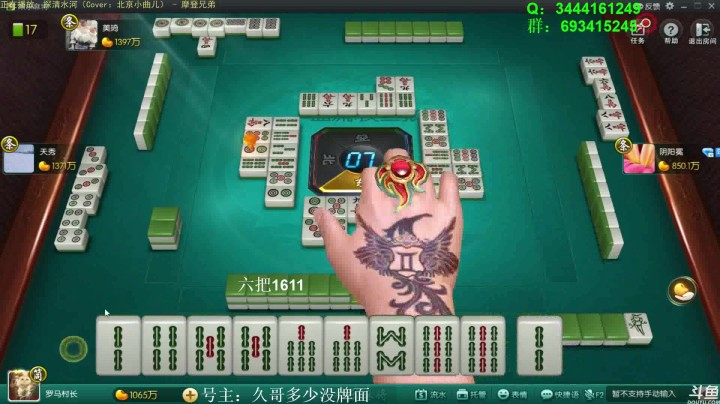 【靓旭欢乐麻将血流成河】第三季-94