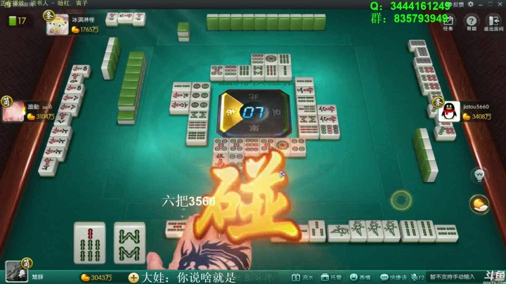 靓旭暴躁欢乐麻将系列—持续更新！第一季-55