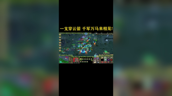 小蝴蝶：千军万马来相见！