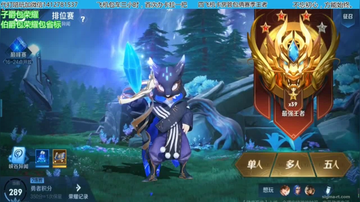 【2020-12-13 10点场】尹冷月：国服李白橘子带粉包车连胜上分