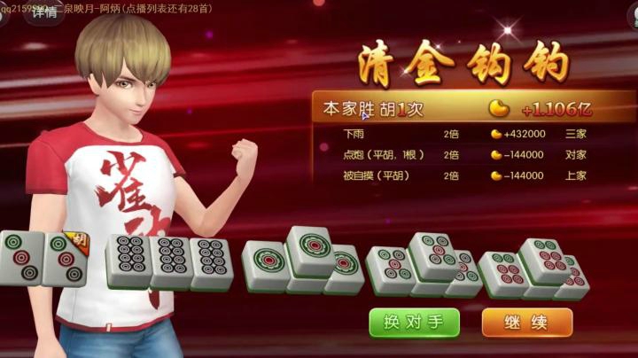 暴躁欢乐麻将系列—第一季-07