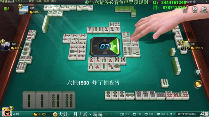 靓旭暴躁欢乐麻将系列—持续更新！第一季-72