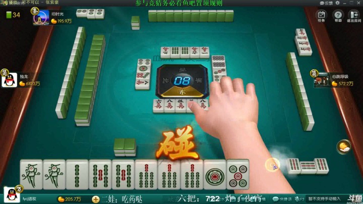 【靓旭欢乐麻将血流成河】暴躁硬核麻将—持续更新！第三季-39