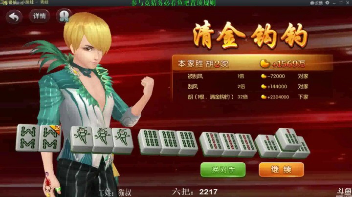 【靓旭欢乐麻将血流成河】暴躁硬核麻将—持续更新！第三季-38