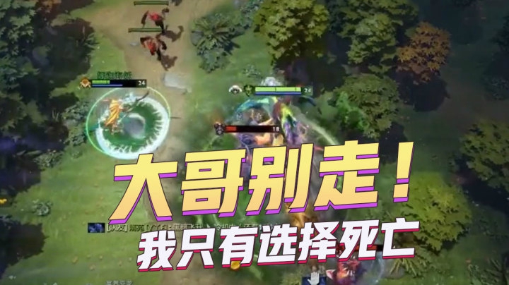 ZARD：你别走啊大哥！走了我只有选择死亡