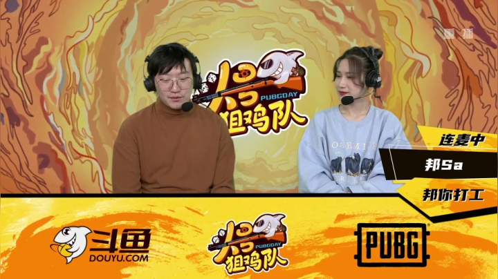 【2020-12-14 18点场】pubg活动：头号狙鸡队 第四周