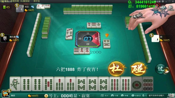 【靓旭欢乐麻将血流成河】第三季-91