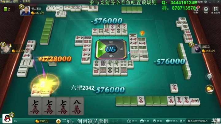 靓旭暴躁欢乐麻将系列—持续更新！第一季-70