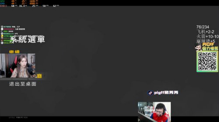 我在斗鱼看pigff直播绝地求生