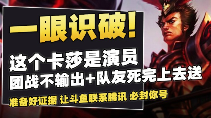 叶音符：大师局一眼识破卡莎是演员，水友破案提示雪人是导演