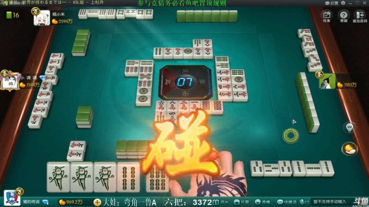 【靓旭欢乐麻将血流成河】第三季-51