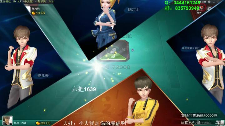 【靓旭欢乐麻将血流成河】第三季-84