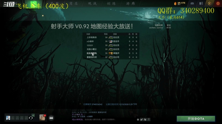 【2020-12-13 18点场】滚滚滚丶灬：射手大师怒冲700 5102796