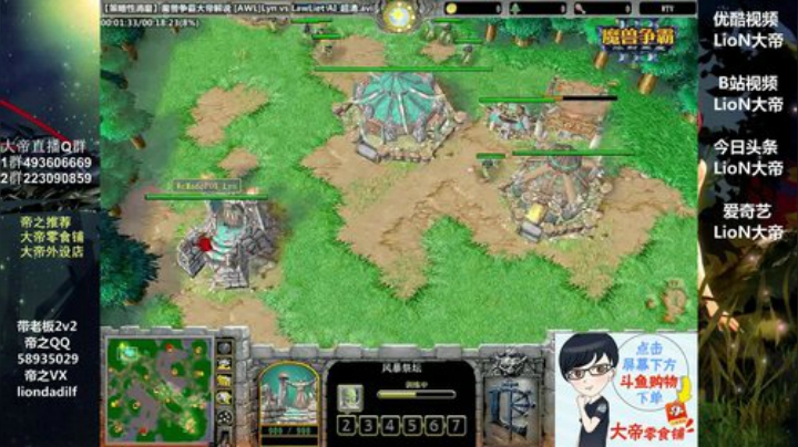 【魔兽争霸】大帝LioN的精彩时刻 20201214 10点场