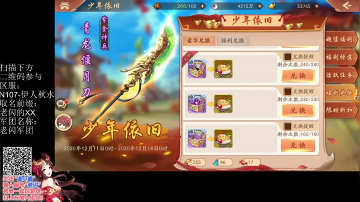 【2020-12-11 12点场】LYG丶AceLaoShan：老闪：加班加班各种干