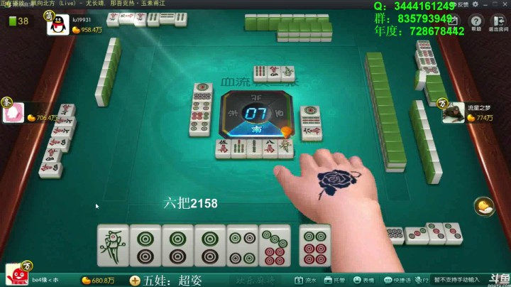 【靓旭欢乐麻将血流成河】第三季-73