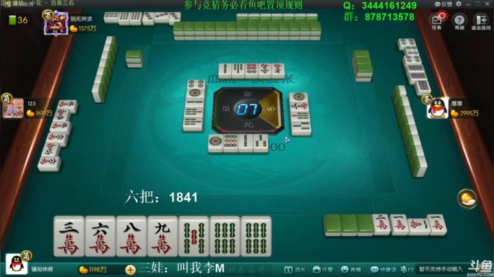 【靓旭欢乐麻将】—持续更新！第二季-06一