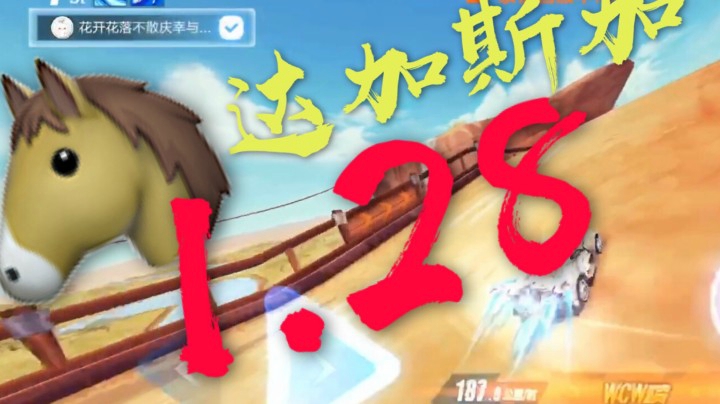 马总+马车+马宠 = 马达加斯加1.28！