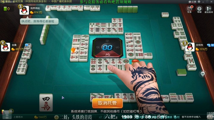 【靓旭欢乐麻将血流成河】暴躁硬核麻将—持续更新！第三季-14