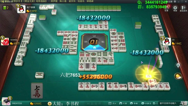靓旭暴躁欢乐麻将系列—持续更新！第一季-64