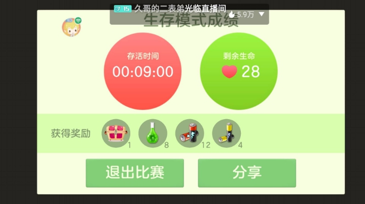 生存秀，双冠秀