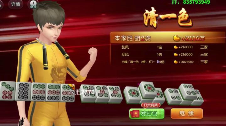 靓旭暴躁欢乐麻将系列—持续更新！第一季-33