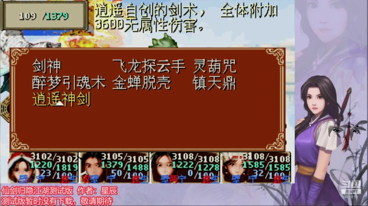 【2020-12-14 15点场】丿灬夜狼：仙剑退隐江湖测试版开测~~