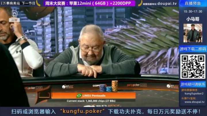【棋牌娱乐】斗牌TV的精彩时刻 20201214 00点场