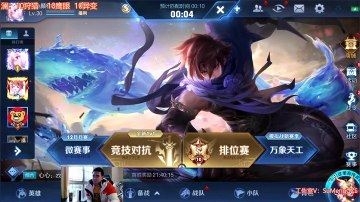 【2020-12-14 10点场】塑梦灬：苹果Q第一国服“澜”
