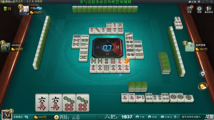 【靓旭欢乐麻将血流成河】暴躁硬核麻将—持续更新！第三季-35