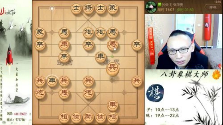 【天天象棋】八卦象棋大师的精彩时刻 20201214 08点场