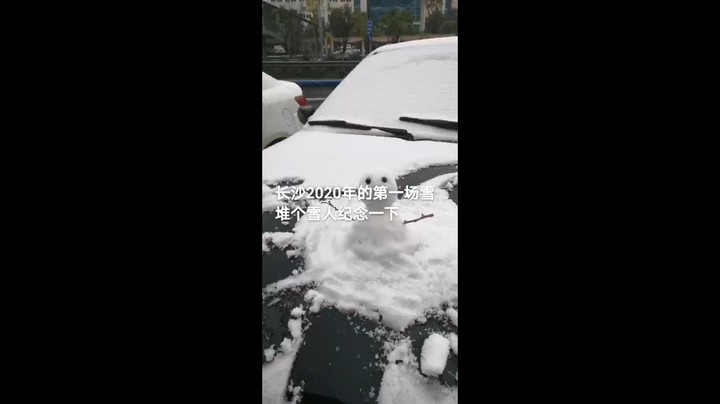 长沙的第一场雪