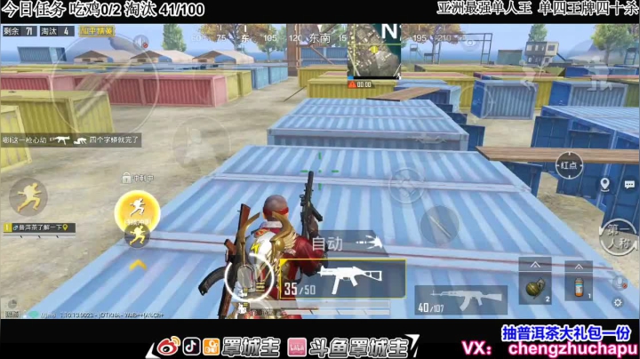 【2020-12-13 22点场】罩城主：【今日主题 钻石1V99】