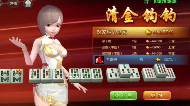 靓旭欢乐麻将——风光背后的沧桑-11