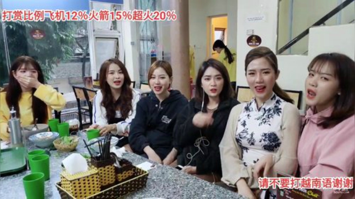 我在斗鱼看越南皇上直播户外
