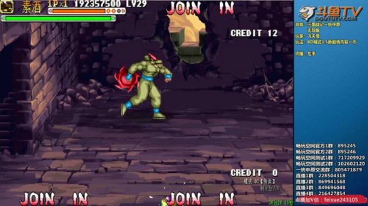 【三国战纪】douyu素酒的精彩时刻 20201214 08点场