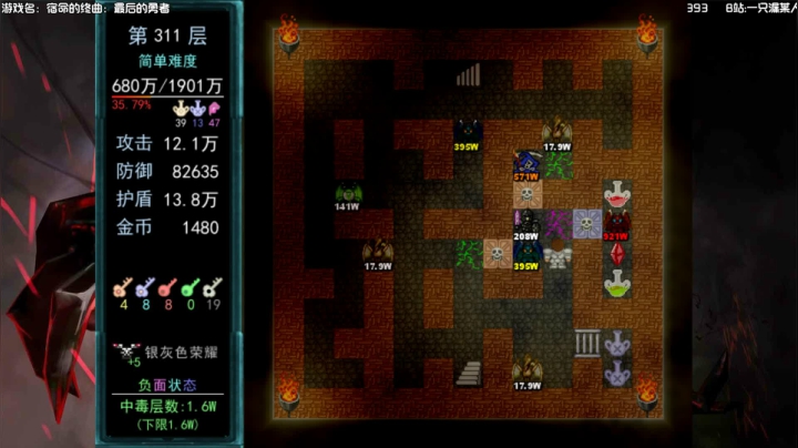 【2020-12-13 21点场】一只漏某人：【漏】魔塔 宿命的终曲：最后的勇者