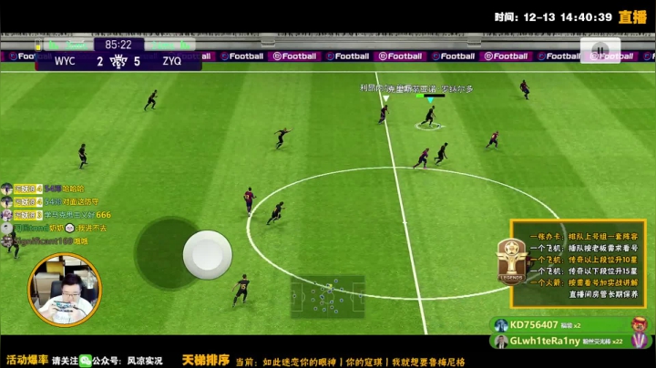 【2020-12-13 14点场】污妖王丶风凉大叔：你的风凉，射门不慌！