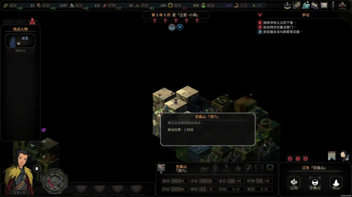 【2020-12-13 18点场】主播无忧丶：《太吾绘卷》，正道领袖还是武林败类？