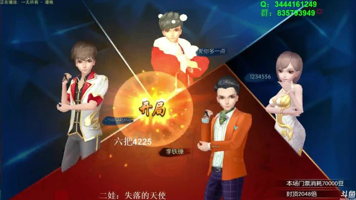 【靓旭欢乐麻将血流成河】第三季-87