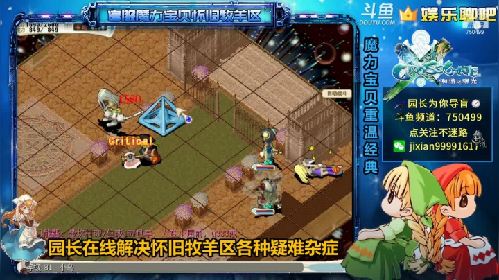 【2020-12-13 21点场】心灵导盲师丷园长：园长日常下山《降妖除魔》坑队友系列