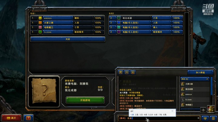 上岛群殴，四面八方的多线！1V4