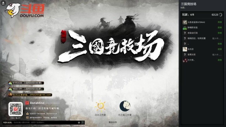 【2020-12-13 20点场】拾年丶老鼠哥：三国竞技场--禁袁绍
