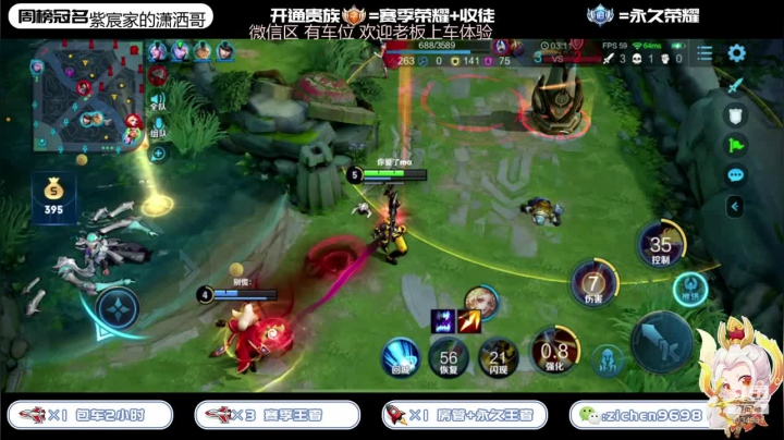 【2020-12-14 09点场】一秒射18箭丶紫宸：国服后羿蒙犽 带粉99%胜率