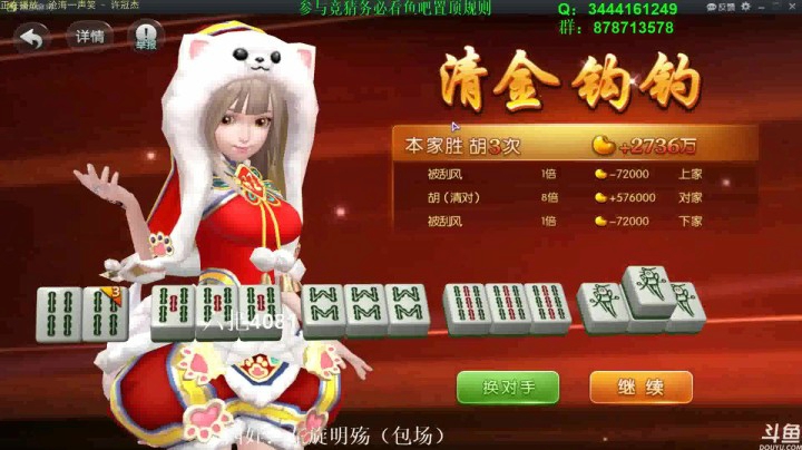 【靓旭欢乐麻将血流成河】第三季-57