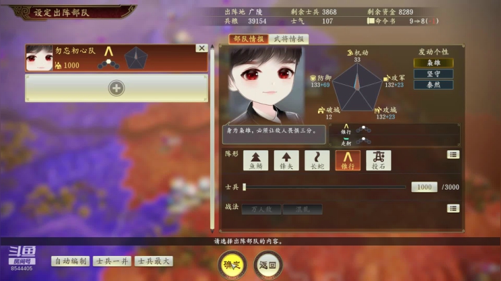 【2020-12-13 22点场】松鼠家的花栗鼠：小松鼠杂货铺  以仁治世花将军