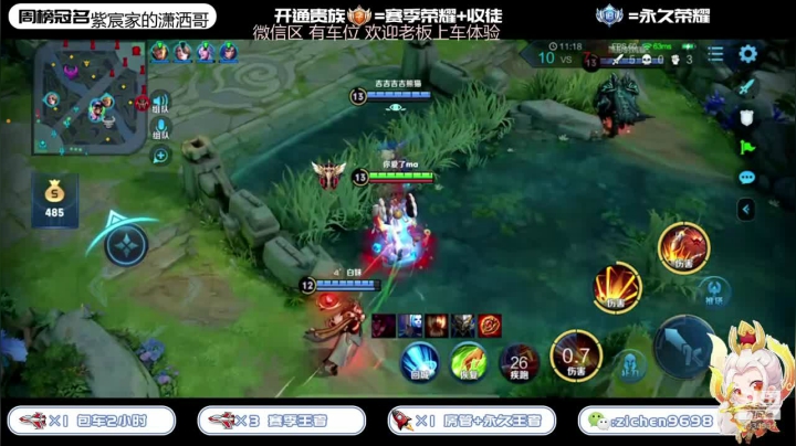 【2020-12-14 17点场】一秒射18箭丶紫宸：国服后羿蒙犽 带粉99%胜率