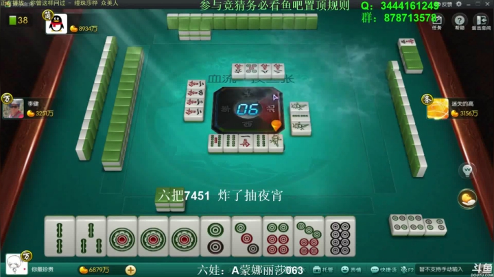 靓旭暴躁欢乐麻将系列—持续更新！第一季-91