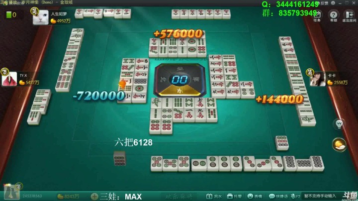 靓旭暴躁欢乐麻将系列—持续更新！第一季-59